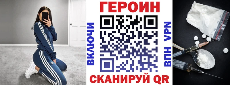 ГЕРОИН герыч  где купить   Остров 